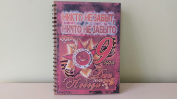Книга памяти Книга памяти.