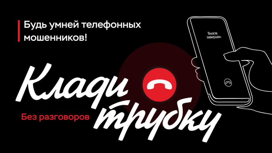 МВД России предупреждает! МВД России предупреждает!.